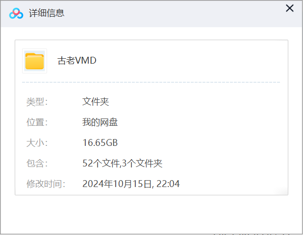 【16.65G精选大包】早期VMD-舞蹈文件-林夕资源VAM